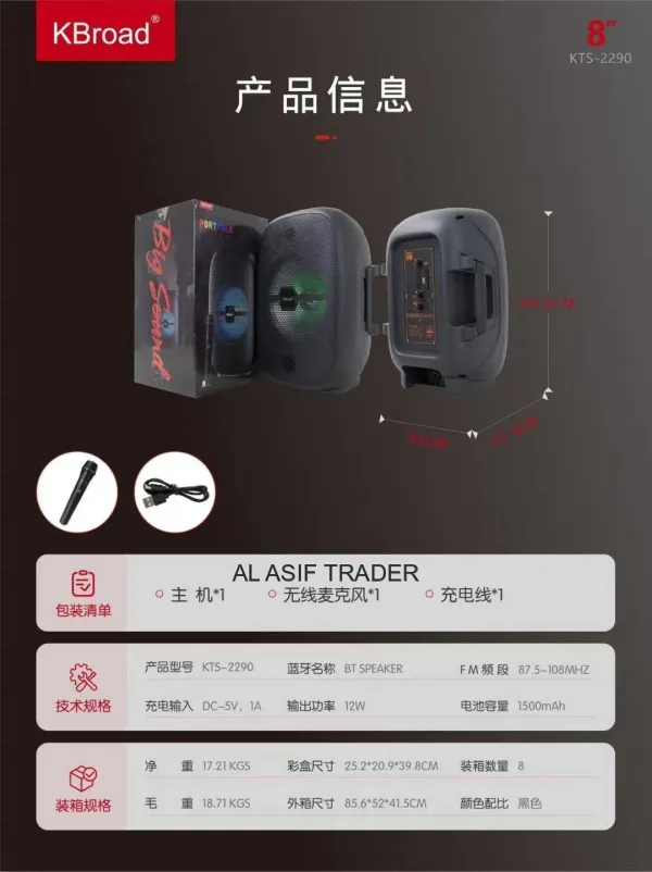 KTS-2290 SPEAKER